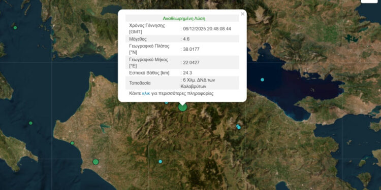 Σεισμός 4,6 ρίχτερ στα Καλάβρυτα: «Γνωστή φωλιά δονήσεων», λέει ο Γεράσιμος Παπαδόπουλος