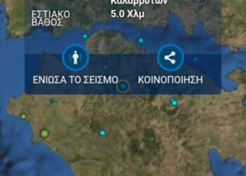 ΕΚΤΑΚΤΟ: Ισχυρή σεισμική δόνηση 4,9 Ρίχτερ “κούνησε” όλη την Αχαΐα – Δείτε το επίκεντρο