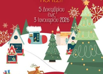Η μαγεία των Χριστουγέννων ζωντανεύει στη Δυτική Αχαΐα – Το πρόγραμμα με όλες τις εκδηλώσεις
