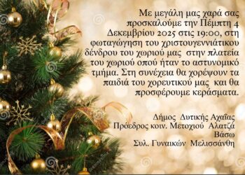 Σύλλογος Γυναικών Μελισσάνθη: Ανάβουν το Χριστουγεννιάτικο δέντρο τους και κερνάνε