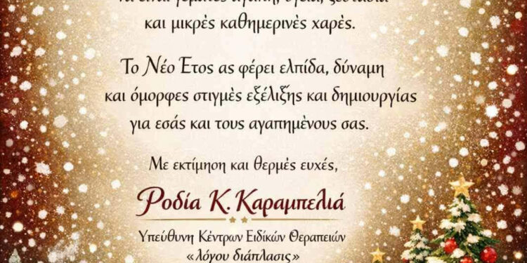 Η φωτογραφία της ημέρας