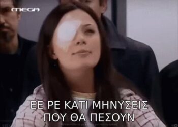 Η φωτογραφία της ημέρας