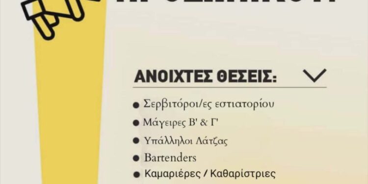 Το Kalogria Beach Hotel ζητά προσωπικό για τη θερινή σεζόν 