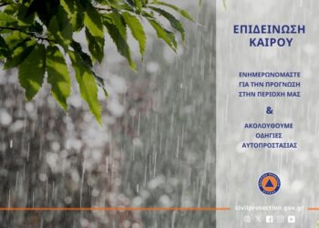 Δυτική Αχαΐα: Επικαιροποίηση έκτακτου δελτίου επιδείνωσης καιρού – Πορτοκαλί προειδοποίηση