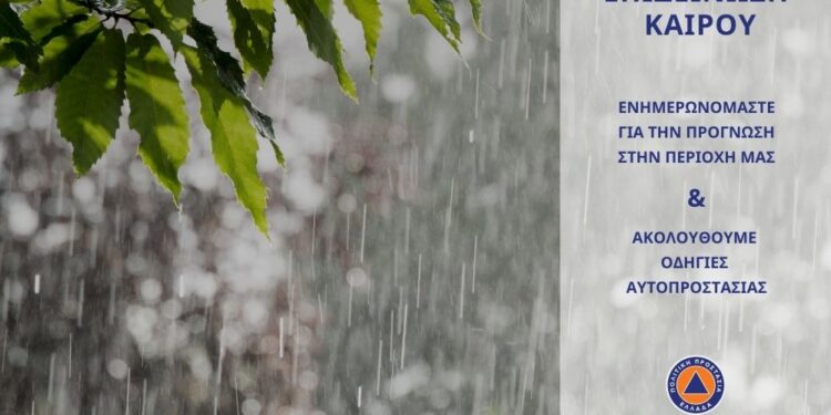 Δυτική Αχαΐα: Επικαιροποίηση έκτακτου δελτίου επιδείνωσης καιρού – Πορτοκαλί προειδοποίηση