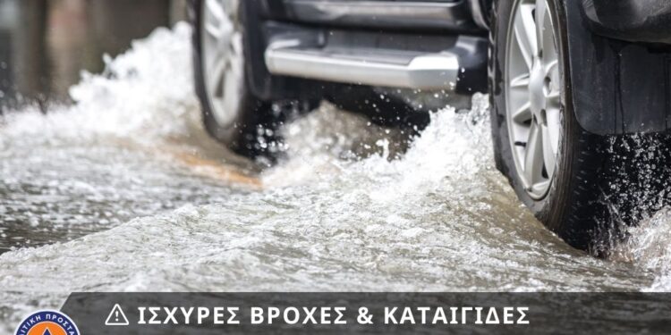 Σε κόκκινο συναγερμό η Δυτική Ελλάδα σήμερα μετά το έκτακτο δελτίο επιδείνωσης καιρού