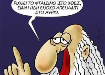 Όραμα για τη Δυτική Αχαΐα: “Όταν το σήμερα ρίχνει το φταίξιμο στο χθες, είναι ήδη ένοχο απέναντι στο αύριο”
