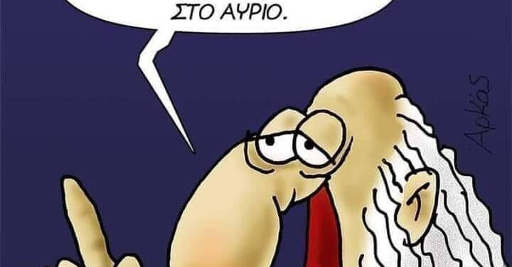 Όραμα για τη Δυτική Αχαΐα: “Όταν το σήμερα ρίχνει το φταίξιμο στο χθες, είναι ήδη ένοχο απέναντι στο αύριο”