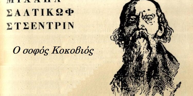 Η φωτογραφία της ημέρας