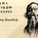 Η φωτογραφία της ημέρας