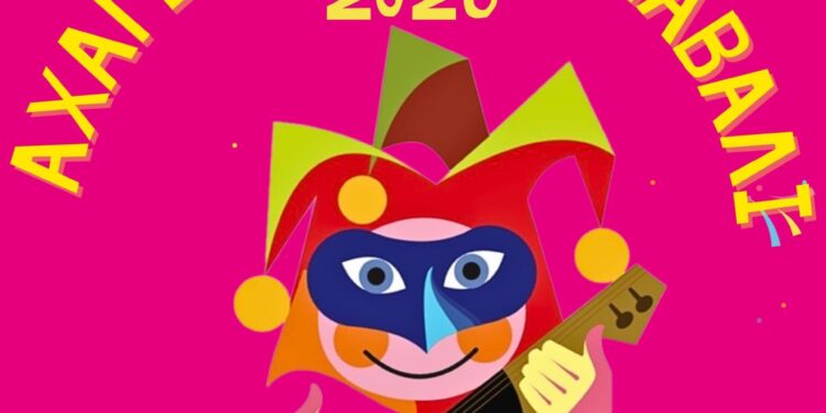 Αχαγιώτικο Καρναβάλι 2026: Η σειρά παρέλασης των πληρωμάτων – Οδηγίες για τους συμμετέχοντες