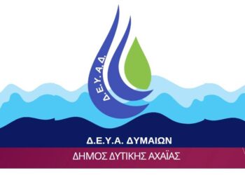 ΔΕΥΑΔ: Παρατείνεται έως τις 2 Μαρτίου η υποβολή των αιτήσεων για την επικαιροποίηση του μητρώου άρδευσης