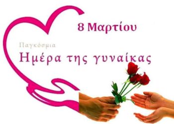 Οφείλουμε όλοι να στηρίζουμε καθημερινά τις γυναίκες