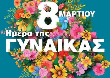 “Στον δικό μας τόπο, η ημέρα αυτή έχει ένα ιδιαίτερο, βαθύ νόημα”