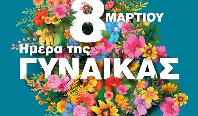 “Στον δικό μας τόπο, η ημέρα αυτή έχει ένα ιδιαίτερο, βαθύ νόημα”