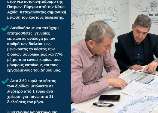 Γρηγόρης Αλεξόπουλος: “Διεκδικήσαμε και πετύχαμε”