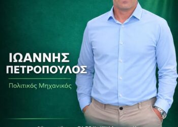 ΠΑΣΟΚ Κίνημα Αλλαγής – Γιάννης Πετρόπουλος: Υποψήφιος σύνεδρος δυτικής Αχαΐας