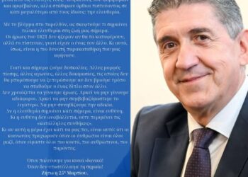 Το μήνυμα του Δημάρχου Δυτικής Αχαΐας για την 25η Μαρτίου