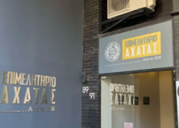 Παρέμβαση του Επιμελητηρίου Αχαΐας για το ενεργειακό κόστος – Ανησυχία για τις επιπτώσεις των εξελίξεων στη Μέση Ανατολή