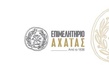 Το Επιμελητήριο Αχαΐας για τη συμφωνία ΕΕ – MERCOSUR