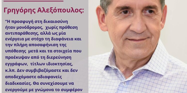 Μηνυτήρια αναφορά στην Εισαγγελία Πατρών για την υπόθεση της Καλογριάς