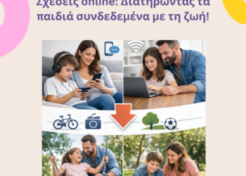 «Σχέσεις online: Διατηρώντας τα παιδιά συνδεδεμένα με τη ζωή»: Ημερίδα στην Κάτω Αχαΐα την Κυριακή 26 Απριλίου