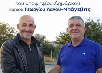 Πσιτ! Υποψήφιος Δήμαρχος δυτικής Αχαΐας ο Γεώργιος Λαγός – Μπάγεβιτς!