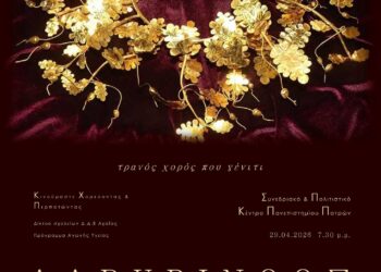 Σε έναν από τους σημαντικότερους θεσμούς συμμετέχει το ΕΠΑΛ Κάτω Αχαΐας