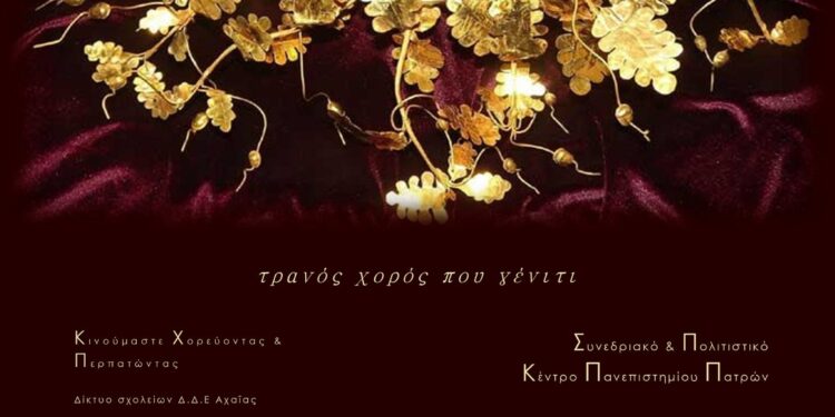 Σε έναν από τους σημαντικότερους θεσμούς συμμετέχει το ΕΠΑΛ Κάτω Αχαΐας