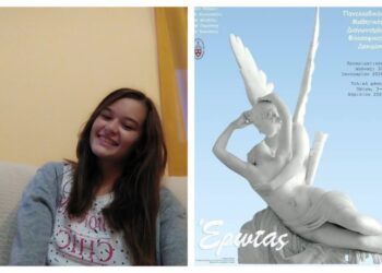 Σημαντική διάκριση για το ΓΕΛ Λουσικών στον Πανελλαδικό Μαθητικό Διαγωνισμό Φιλοσοφικού Δοκιμίου!