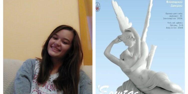 Σημαντική διάκριση για το ΓΕΛ Λουσικών στον Πανελλαδικό Μαθητικό Διαγωνισμό Φιλοσοφικού Δοκιμίου!