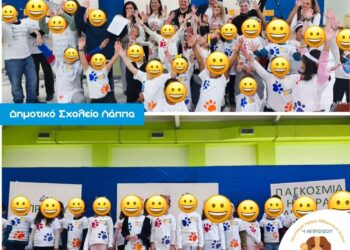 Εκδήλωση στο Δημοτικό Σχολείο Λάππα για τα αδέσποτα