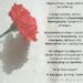 Το μήνυμα του Γρηγόρη Αλεξόπουλου για την Πρωτομαγιά