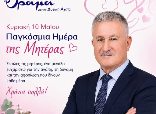 H μητέρα στηρίζει με υπομονή και ανιδιοτέλεια