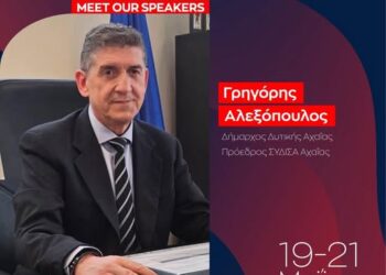 Συνεχίζουμε με σχέδιο, συνεργασία και αποφασιστικότητα