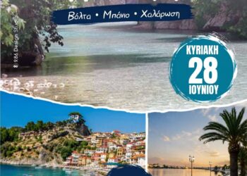 Εκδρομή στον Αχέρονα με τον “Πείρο”