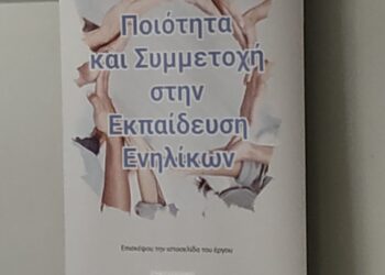 Το Παράρτημα Ρομά του Διευρυμένου Κέντρου Κοινότητας Δυτικής Αχαΐας σε περιφερειακή συνδιάσκεψη