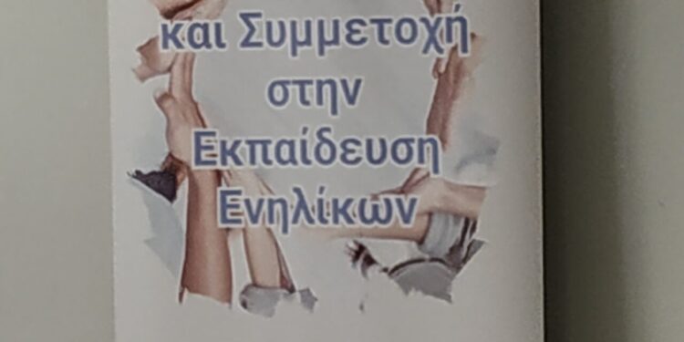 Το Παράρτημα Ρομά του Διευρυμένου Κέντρου Κοινότητας Δυτικής Αχαΐας σε περιφερειακή συνδιάσκεψη