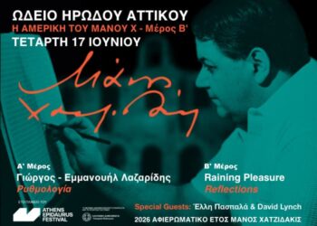 Οι Raining Pleasure επιστρέφουν στη μεγάλη σκηνή του Ωδείου Ηρώδου Αττικού στις 17 Ιουνίου