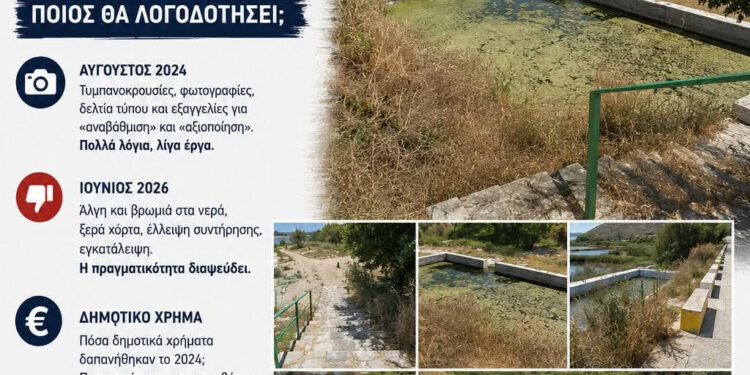 Όραμα για τη Δυτική Αχαΐα: Τί γίνεται με τα Ιαματικά Λουτρά στον Άραξο;