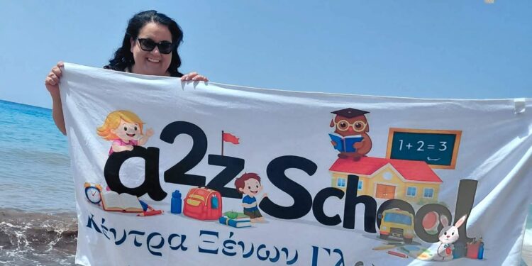 #Σε είδα!