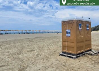 Δυτική Αχαΐα: Για πρώτη φορά χημικές τουαλέτες σε πολυσύχναστες παραλίες!