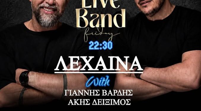 3η Λευκή Νύχτα Λεχαινών: Μεγάλη συναυλία με Βαρδή και Δείξιμο! Αγορές και διασκέδαση γεμάτα “φως”