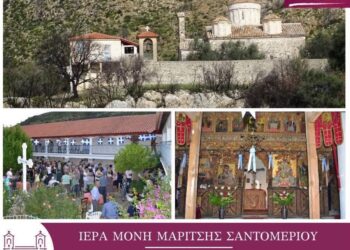 Ιερά Μονή Μαρίτσης Σαντομερίου Δυτικής Αχαΐας: Το πρόγραμμα του εορτασμού