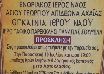 Συγκινητικές στιγμές στη Δυτική Αχαΐα: Εγκαίνια του Παρεκκλησίου της Παναγίας Σουμελά στον Απιδεώνα — Όλο το πρόγραμμα