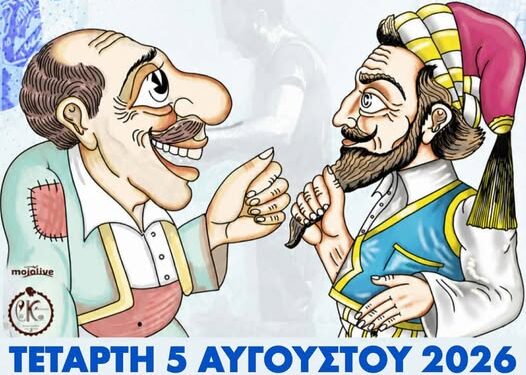 Οι όμορφες αναμνήσεις που “χτίζονται” στα χωριά της Δυτικής Αχαΐας!