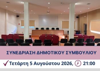 Αεραθλητικό Σωματείο στη Δυτική Αχαΐα – Και άλλα πολλά θέματα στη σημερινή συνεδρίαση του Δημοτικού Συμβουλίου