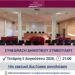 Αεραθλητικό Σωματείο στη Δυτική Αχαΐα – Και άλλα πολλά θέματα στη σημερινή συνεδρίαση του Δημοτικού Συμβουλίου