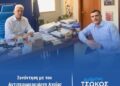 Η ασφάλεια και η ανάπτυξη στην Αχαΐα, στο επίκεντρο της συνάντησης Ζαΐμη – Τσώκου