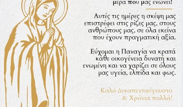 Η σκέψη μας επιστρέφει στις ρίζες μας…